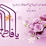 روز مادر مبارک | بهترین لیزر موی زائد اصفهان